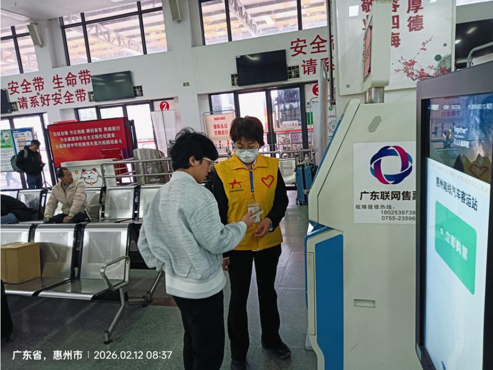 平安春运 温暖回家 惠州南线客运站节前春运服务通告